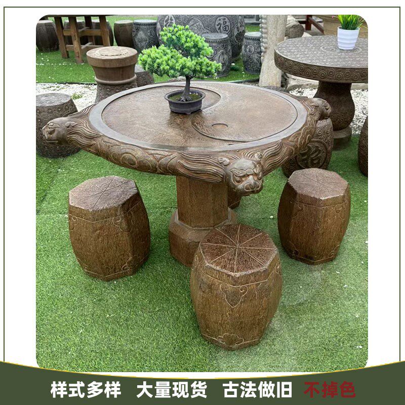 石雕彷古石桌石凳庭院一套青石做旧茶台棋盘圆桌石头桌子园林摆件