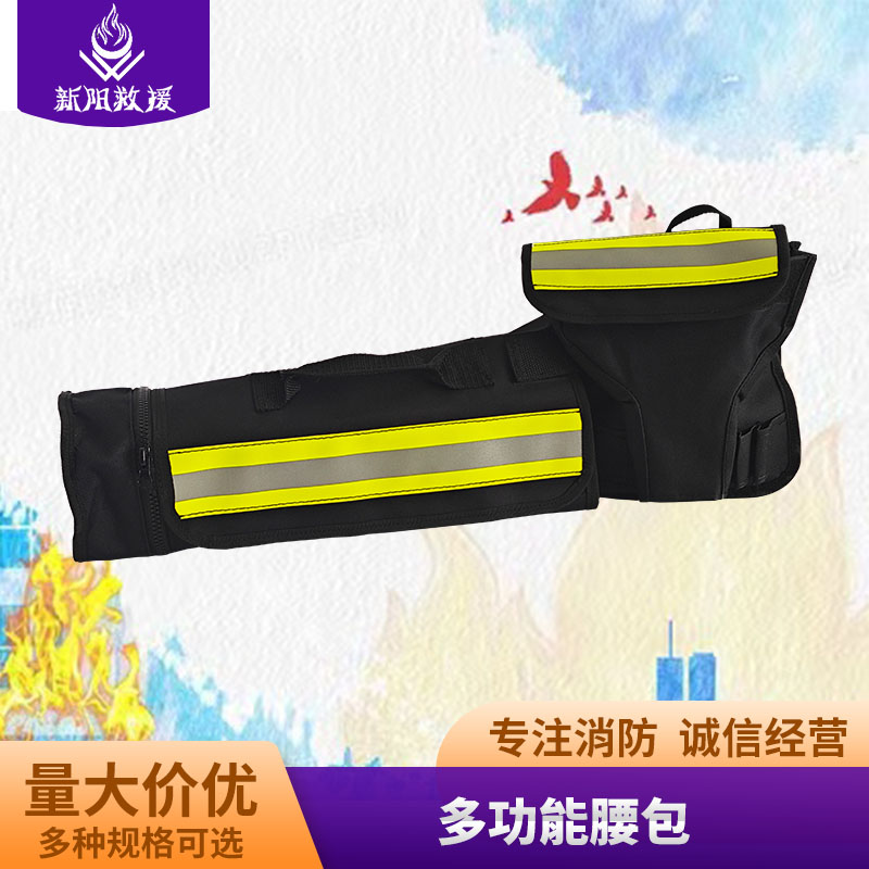 消防员绳包工具包多功能一体收纳包尺寸可定制消防腰斧安全绳包