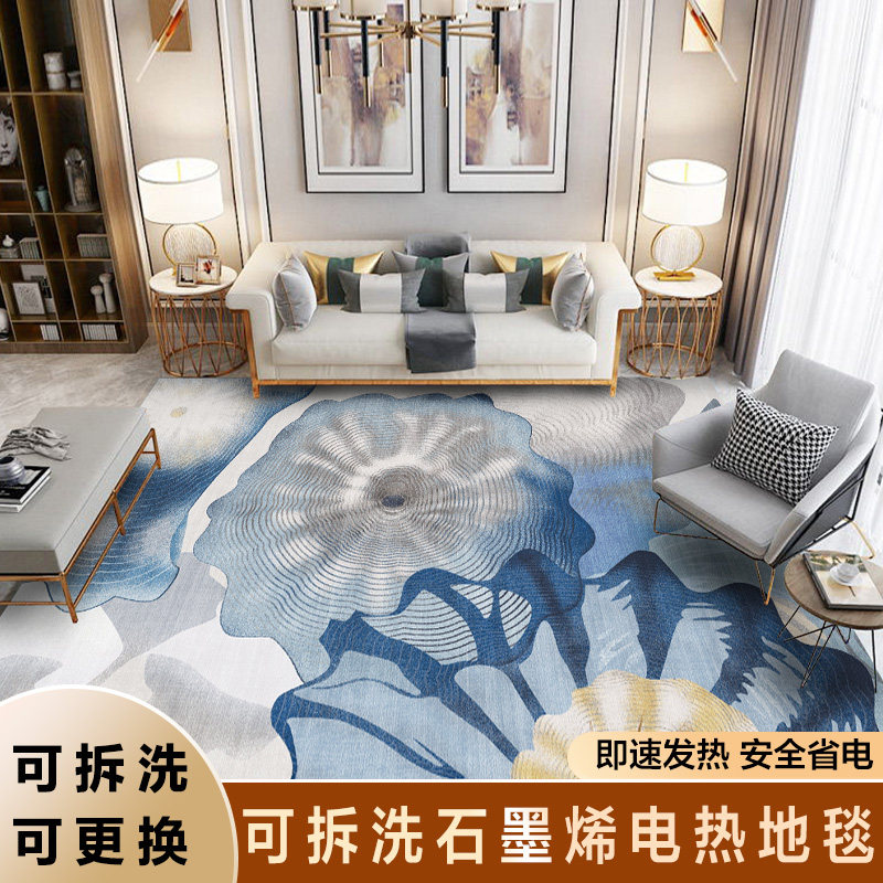凰阁碳晶地暖垫可拆洗石墨烯电热地毯家用电地暖客厅加热地毯地垫