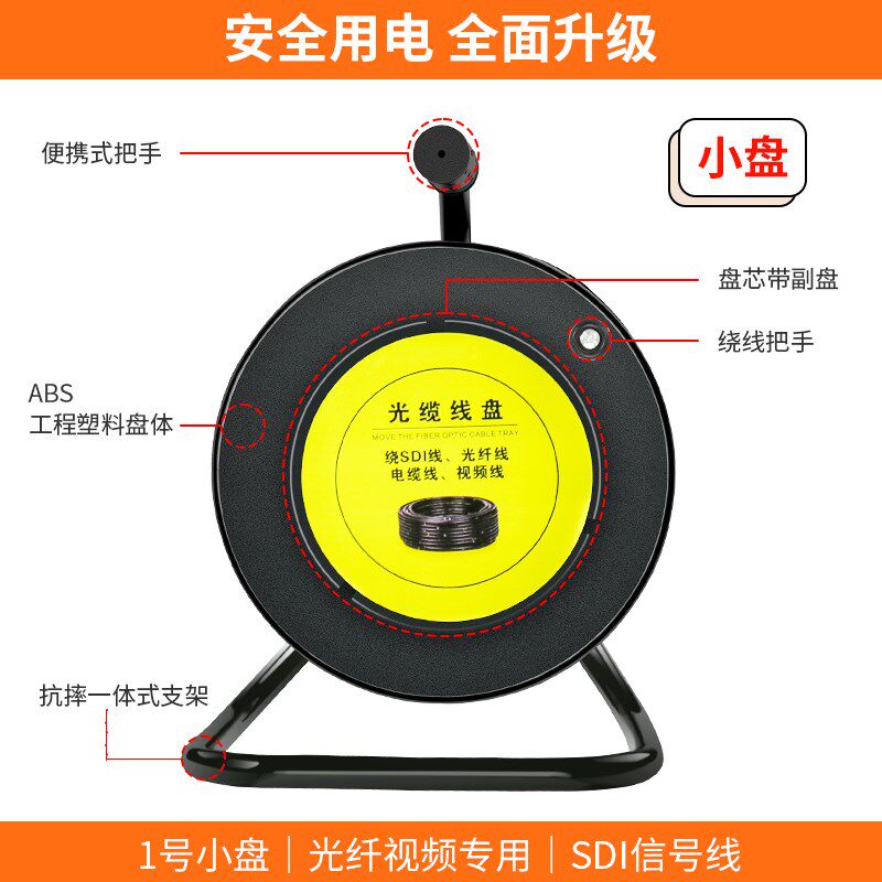 SDI线滚子电缆线移动轱辘绕线盘塑料线车空盘光纤绕线网线轴线盘