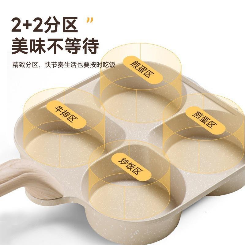 章丘加厚加深煎蛋锅四孔专用早餐锅麦饭石不粘家用鸡蛋汉堡模具煎