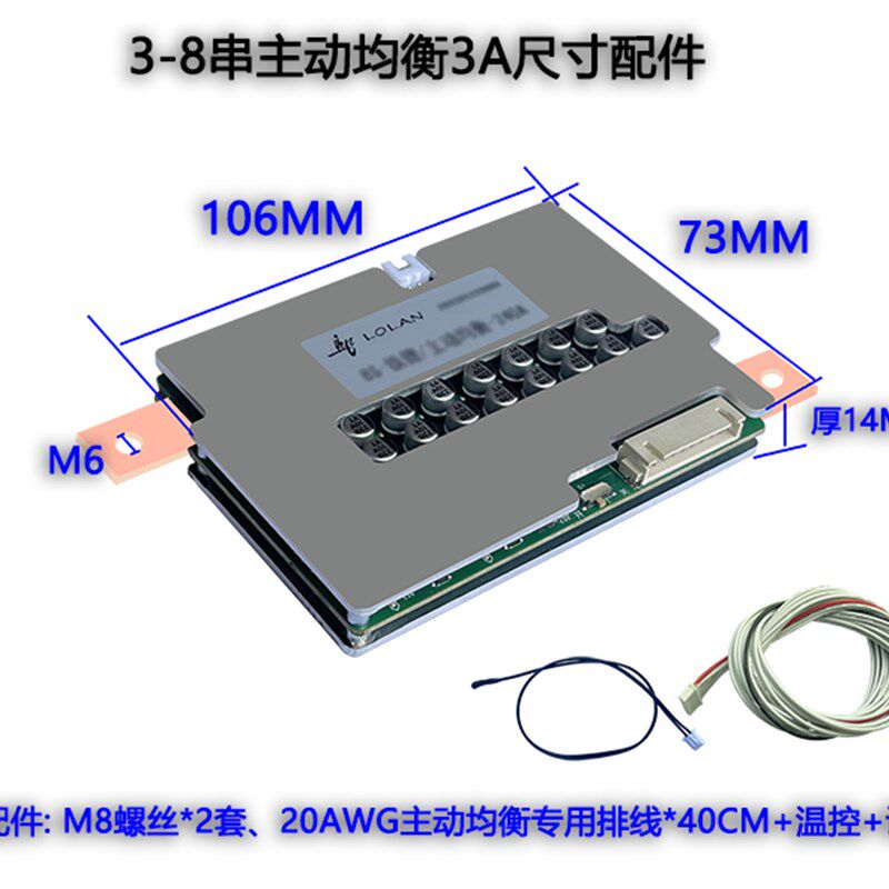 12v24v主动均衡铁锂三元锂电池保护板100A150A200A240A汽车启动