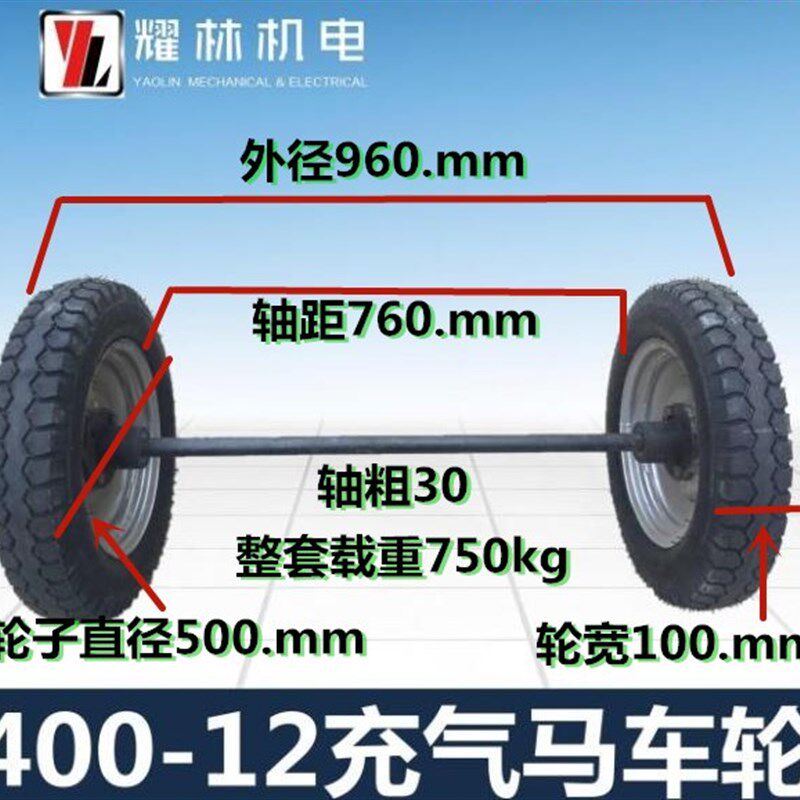 20寸400-12充气马车轮高速低速轮胎载重轮矿工三轮车推车带轴轮子
