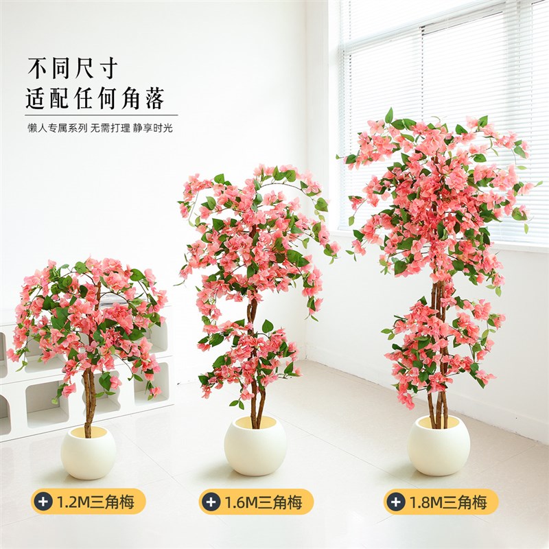 大型仿真植物三角梅花树盆栽植物氛围造景轻奢高端假花仿真花摆设