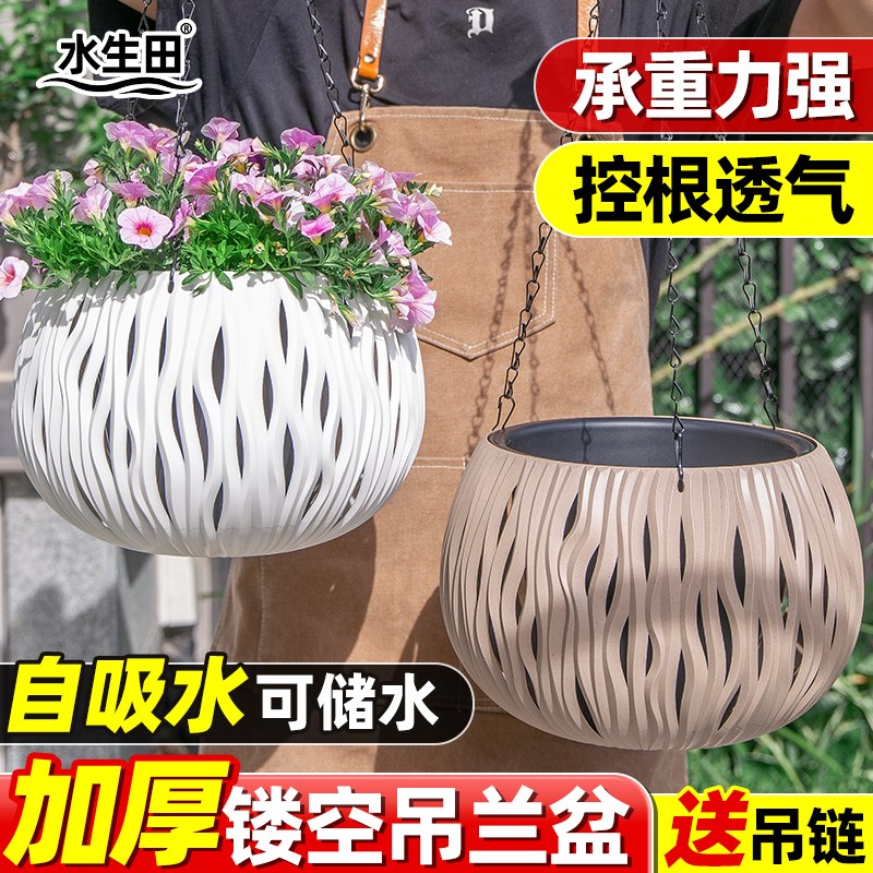 吊篮花盆悬挂式塑料家用吊兰蝴蝶兰花专用绿萝加厚耐用阳台自吸水