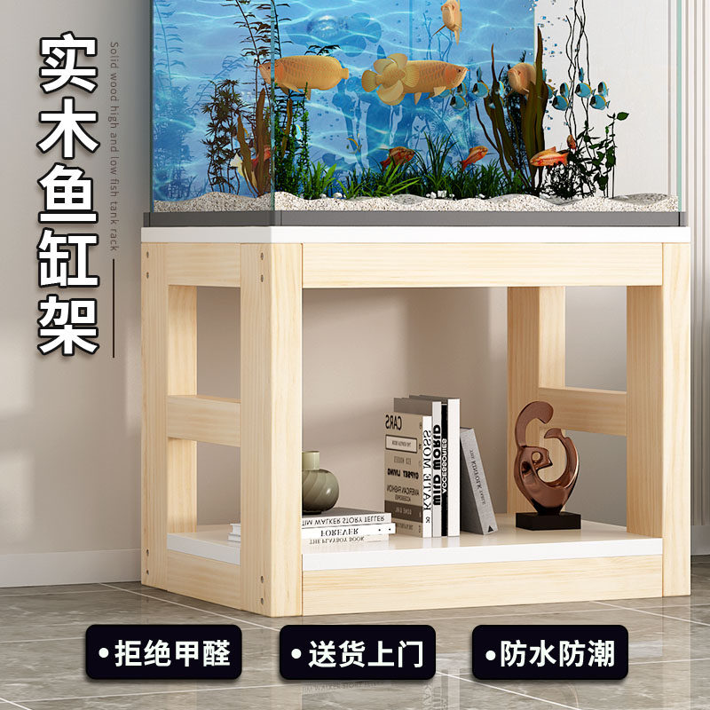 鱼缸架实木架鱼缸底座办公室专用鱼缸柜承重架子家用多层放置花架