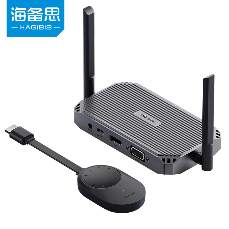 海备思企业级无线投屏器手机同屏电视hdmi高清传输器电脑连接会议