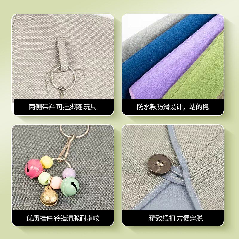 鹦鹉披肩防抓咬拉屎披肩高领防护颈训鸟服站肩鹦鹉用品尿不湿屎兜