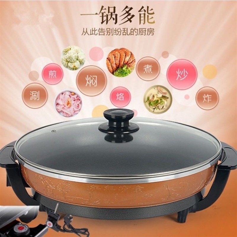 电煎锅平底锅多功能电热锅韩式烤肉不粘锅家用烙饼机烧烤炉
