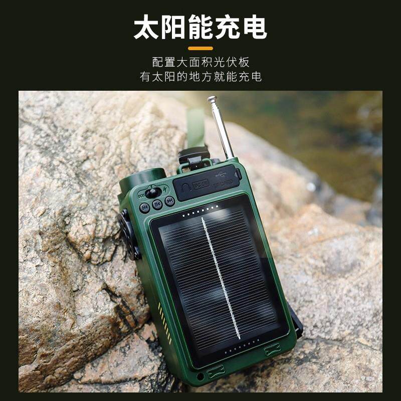多功能手摇发电机全波段太阳能收音机照明手电筒地震洪涝应急防灾