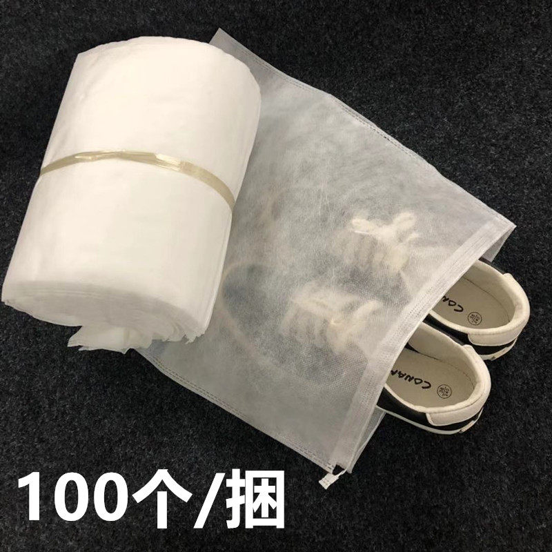 无纺布鞋袋旅行鞋子防尘收纳袋抽拉绳束口双只装白色袋子透气包装