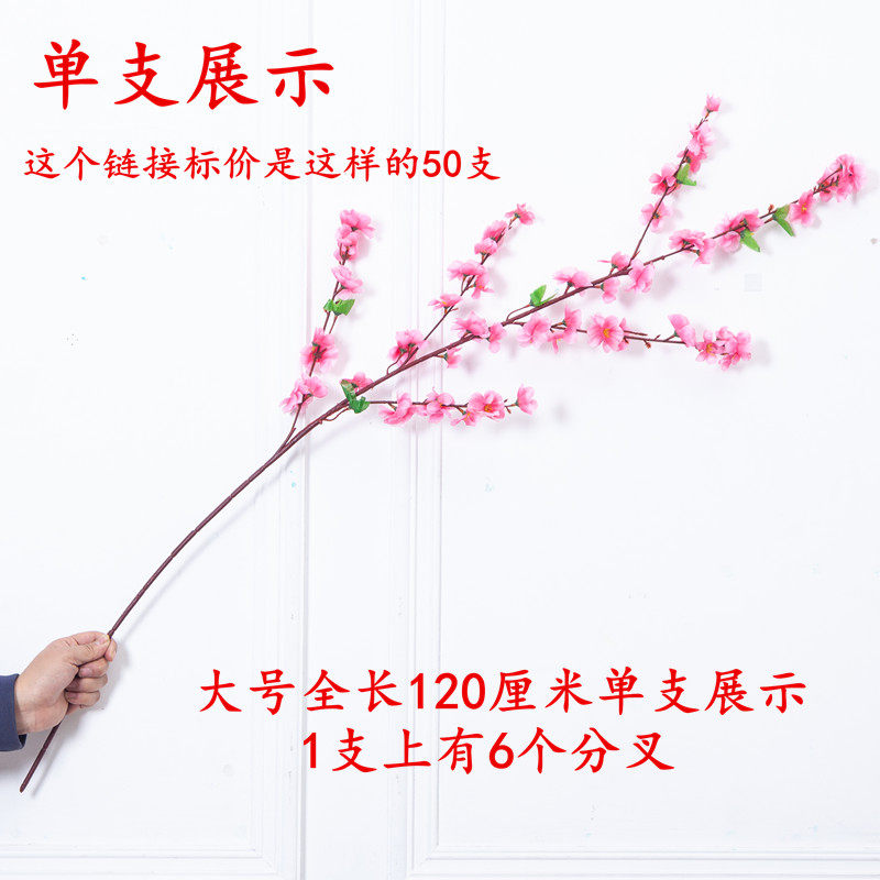 仿真桃花枝假花客厅腊梅花单枝绢花塑料花摆件室内装饰树落地插花