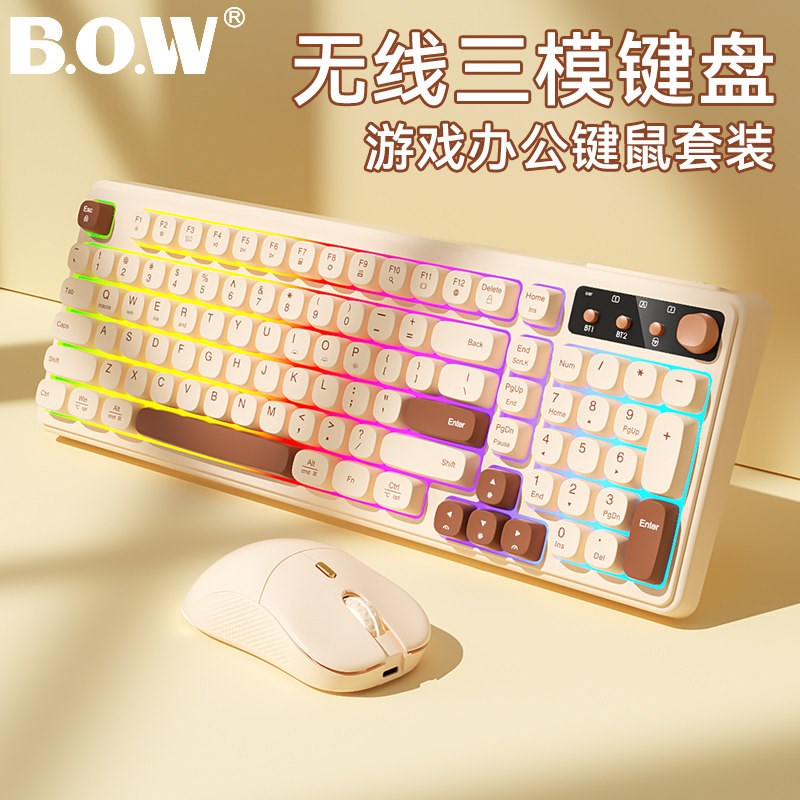 BOW 无线蓝牙三模键盘鼠标套装有线键鼠台式电脑专用静音女生办公