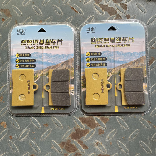 诺马 魅影 幻影 255S 摩托车前后刹车片碟刹片刹车皮制动片配件