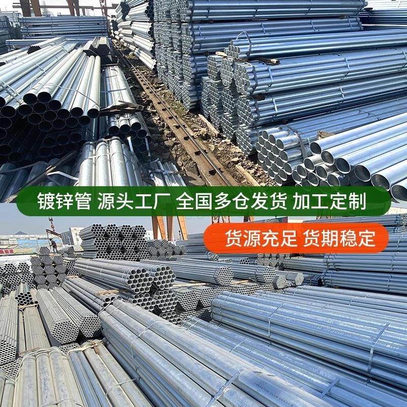 镀锌钢管rc配件水管铁管穿线管消防方管空心管热20友发6焊接