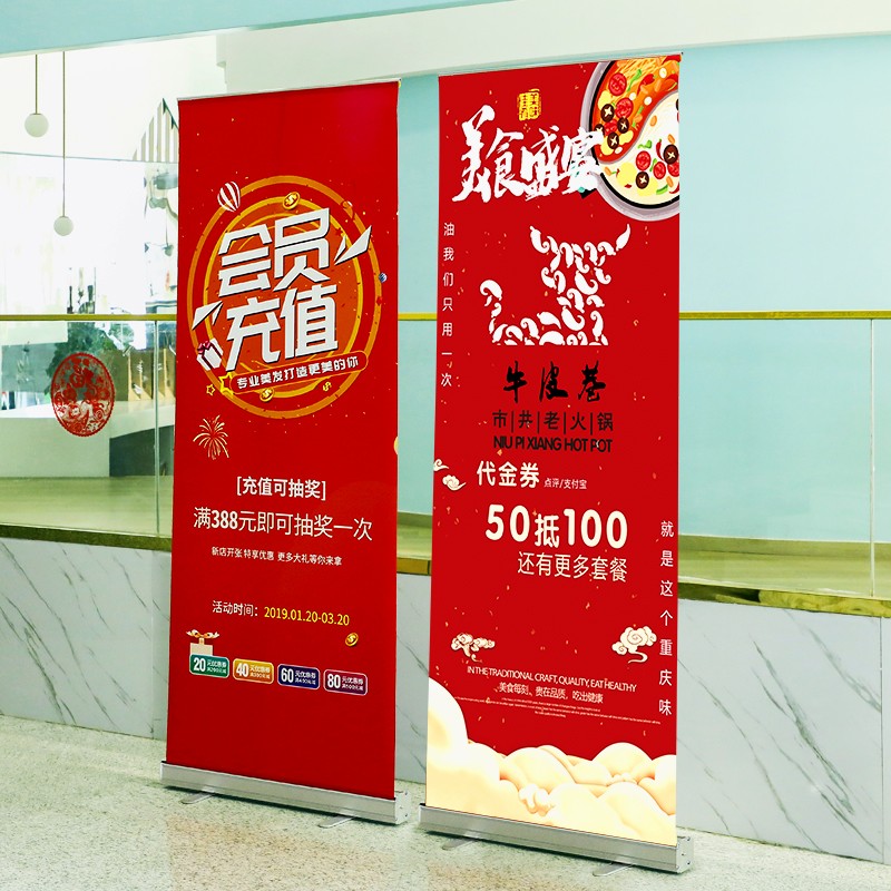 易拉宝展架制作海报设计定制招聘展示架门型立式落地式广告展示牌