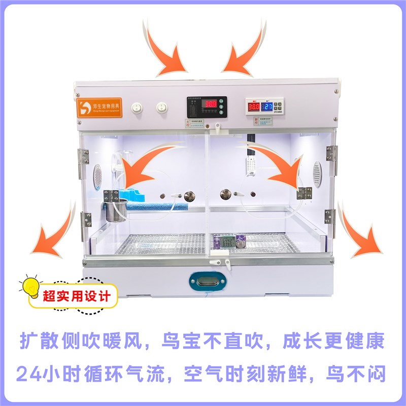 鹦鹉保温箱智能育雏暖风机加热双温控恒温0天手养幼鸟恒温箱繁殖