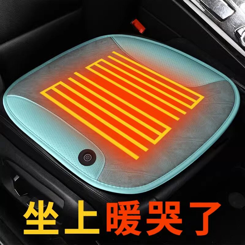 汽车加热坐垫冬季座椅保暖车载电热12v座垫自动断电速热车用冬天