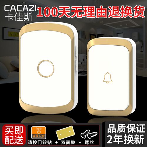 卡佳斯A20无线门铃远距离数码音乐门铃家用别墅进门铃 老人呼叫器
