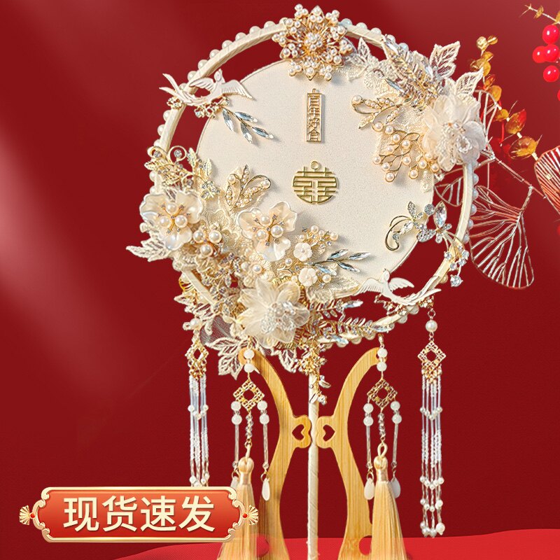 团扇新娘结婚秀禾服手工diy材料包出嫁中式喜扇婚礼古风高级成品