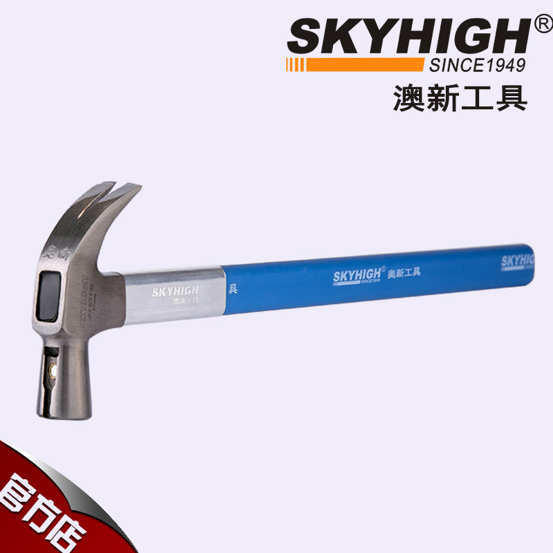 澳新羊角锤 木工钉锤 多功能 万用奥新工具正品特钢 纯钢方头榔头