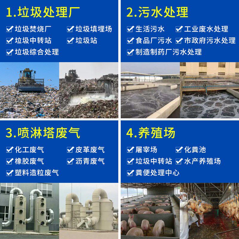 植物除臭剂工业喷淋塔废气下水管道污水化粪池垃圾场养殖场除味剂