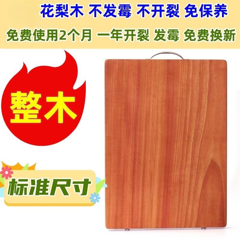 精品花梨木菜板砧板整块抗菌家用实木大案板整木切菜板刀板面板大