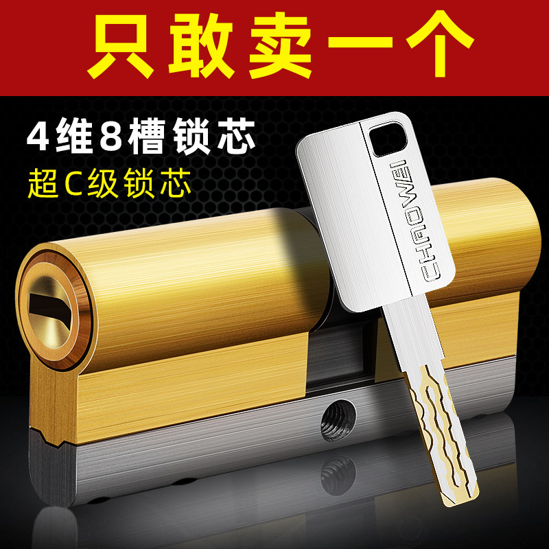 防盗门锁芯超C级锁心家用通用型入户大铁门换锁心全纯铜叶片B锁芯