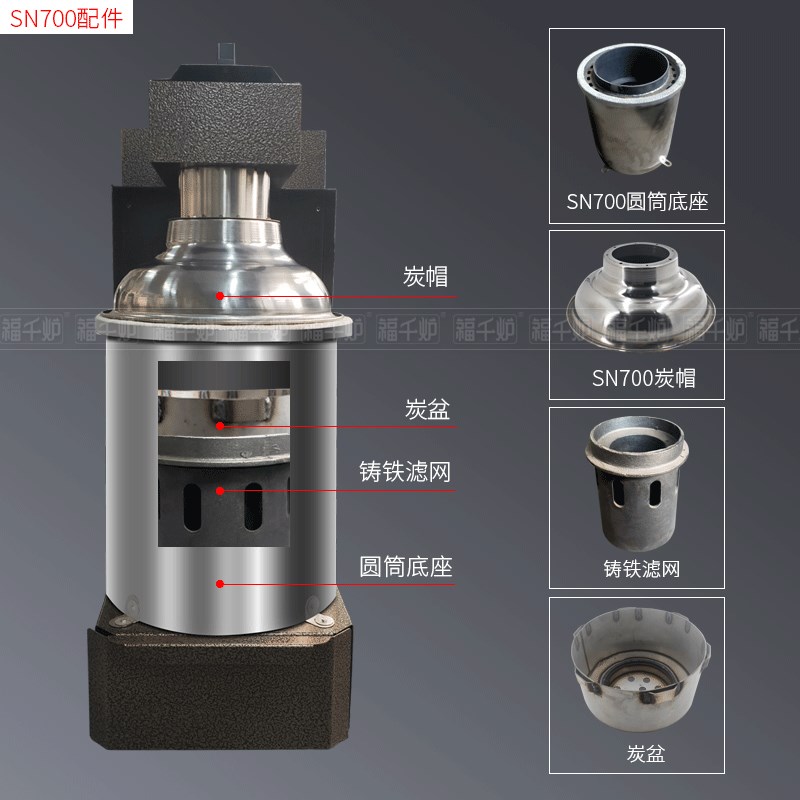 包邮新款室内点炭机配件圆筒底座不锈钢炭盆铸铁滤网白钢炭帽引碳