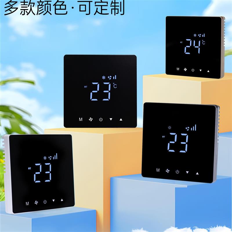 水机中央空调温控器三速风机盘管空调地暖二合一面板触摸控制面板
