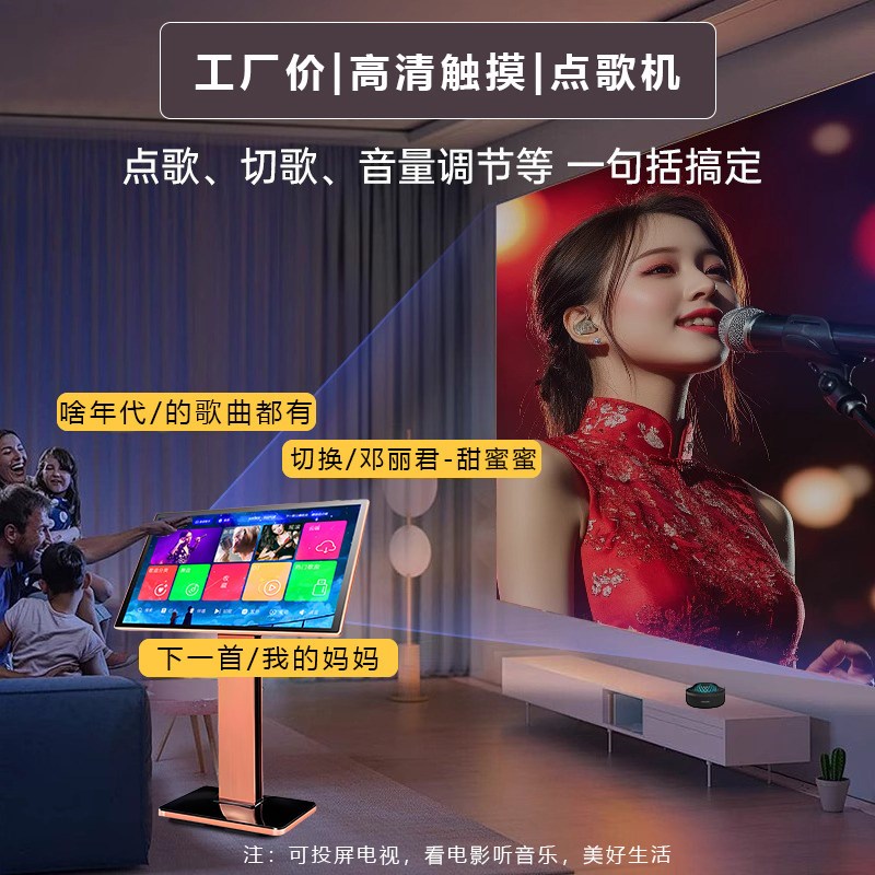 佳用点唱机家庭KTV点歌一体机触摸品电容屏智能语音唱歌OK点歌机