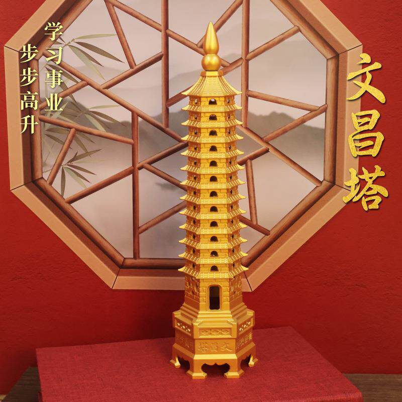 黄铜文昌塔九层十三层书房书桌摆件金榜题名送学生老师工艺品礼品