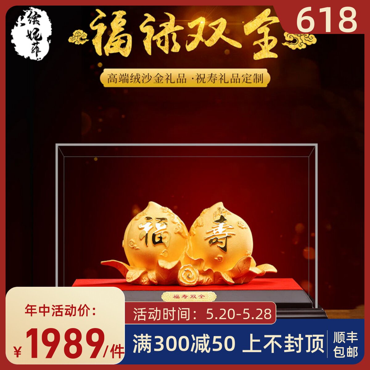福寿双全寿桃摆件工艺品老人高档祝寿贺礼长辈生日八十大寿礼物