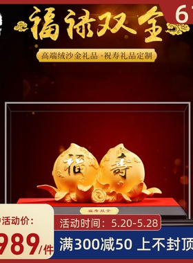 福寿双全寿桃摆件工艺品老人高档祝寿贺礼长辈生日八十大寿礼物
