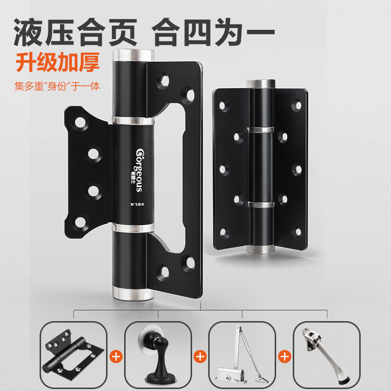 多功能液压阻尼缓冲隐形门带闭门器自动关门暗门自闭弹簧子母合页