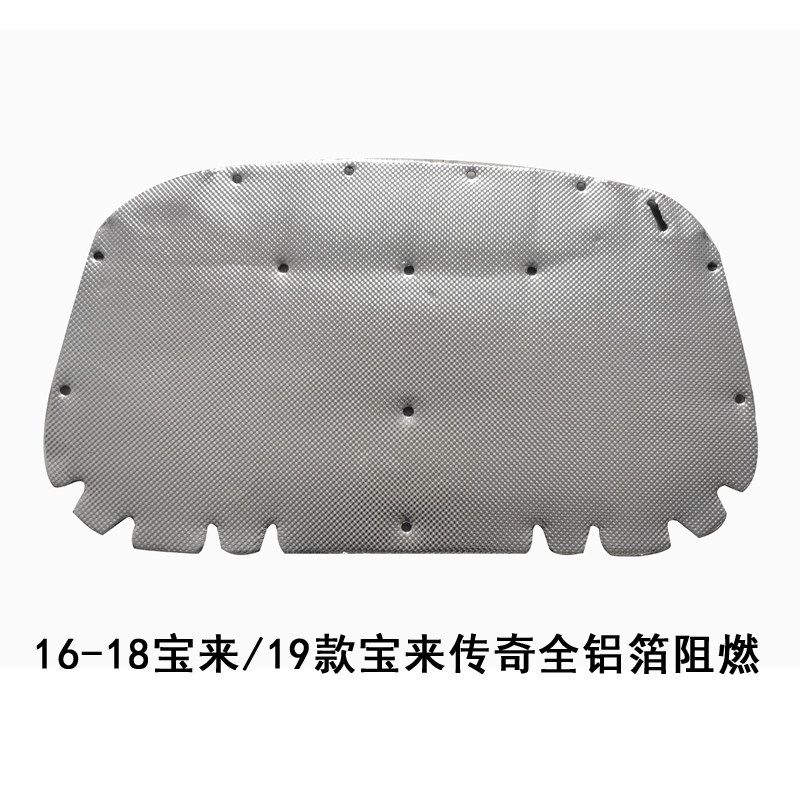 适用02-25款宝来传奇蔚领新捷达桑塔纳发动机隔音棉引擎盖隔热棉