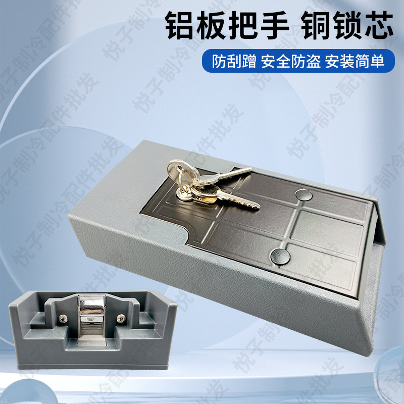 1180冷藏库门锁尼龙耐腐蚀门把手烘箱烤箱门拉手半埋门锁韩国安全