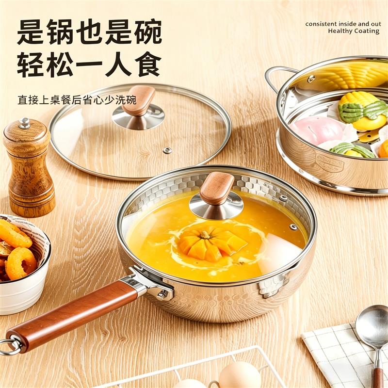 雪平锅316L不锈钢无涂层奶锅五层钢小锅健康0涂层辅食汤锅一人食