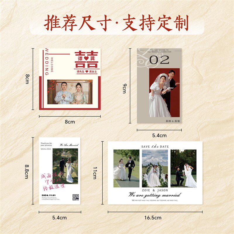 婚礼卡片定制高级感结婚答谢卡特种纸证婚誓词卡喜糖盒婚纱照祝福