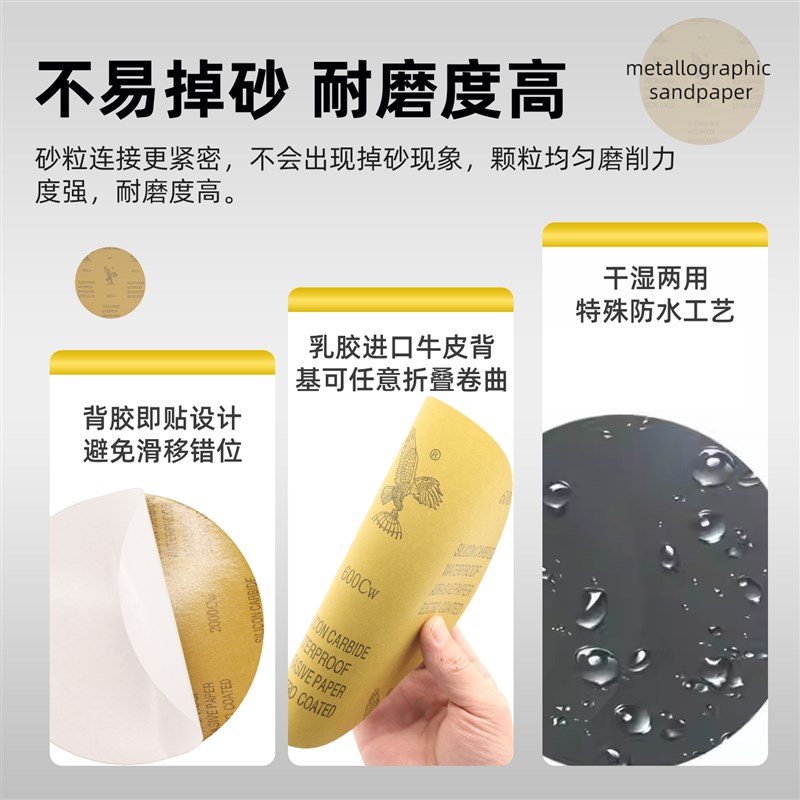 圆形金相砂纸高校实验研磨抛光200/225mm砂纸带背胶碳化硅水砂纸
