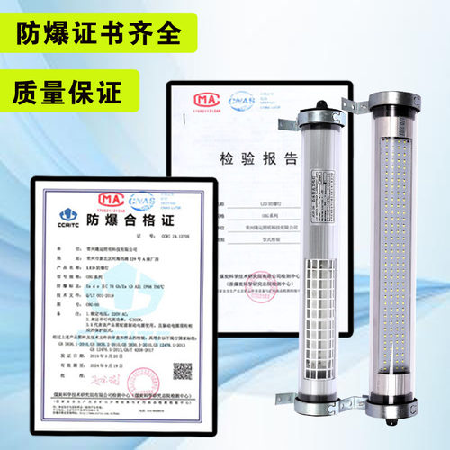 JY37LED机床工作灯220V防水防爆数控车床灯CNC加工中心照明工作灯