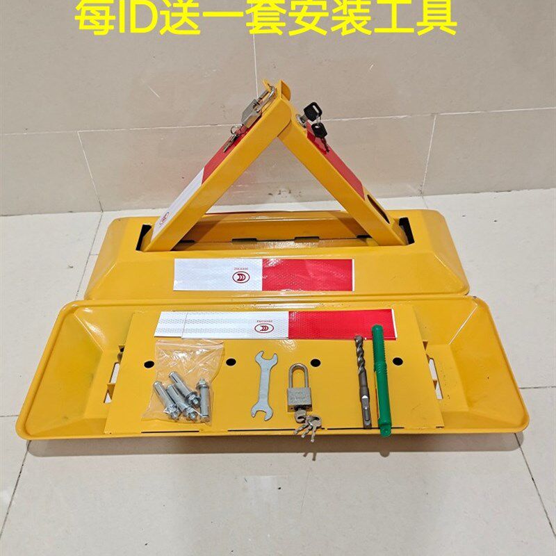 安装智能遥控车位锁地锁加厚防撞感应停车位地锁汽车库自动占位锁