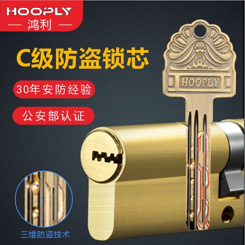 hooply鸿利加厚304不锈钢防盗进户大门锁体超c级锁芯通用把手套装
