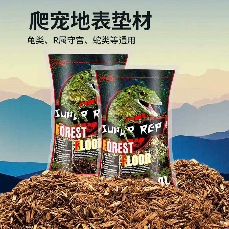 爬宠森林地表乌龟守宫蜥蜴蛇类垫材爬虫饲养箱保湿除臭自动降解