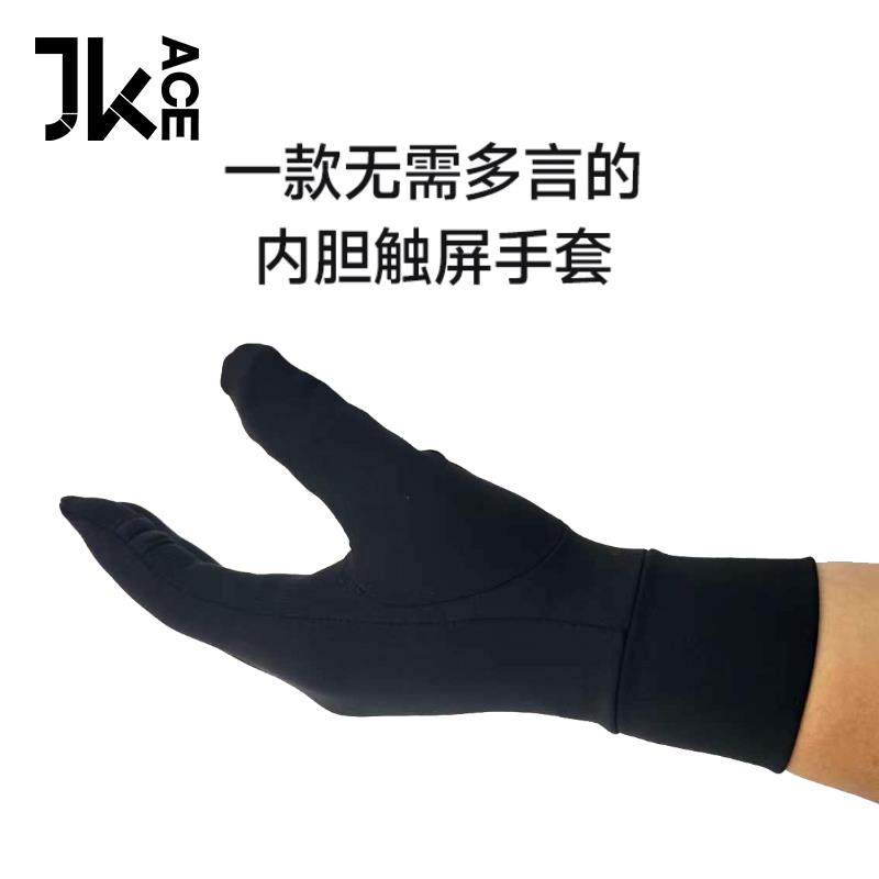 滑雪手套内胆单板双板速干透气吸湿排汗可触屏翻指漏指五指手套