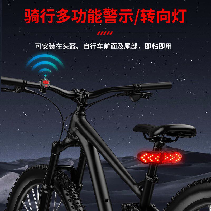 电动车方向灯自行车尾灯充电防水高亮无线 缐遥控led夜骑爆闪警示