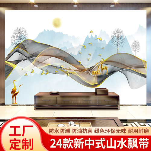 新中式山水壁画布3d浮雕金色麋鹿飘带5D电视背景墙布8D客厅装饰画
