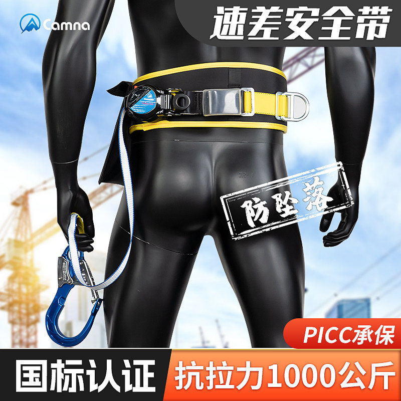 单腰速差式安全带高空作业防坠落保险带安全绳带挂钩套装建筑工地