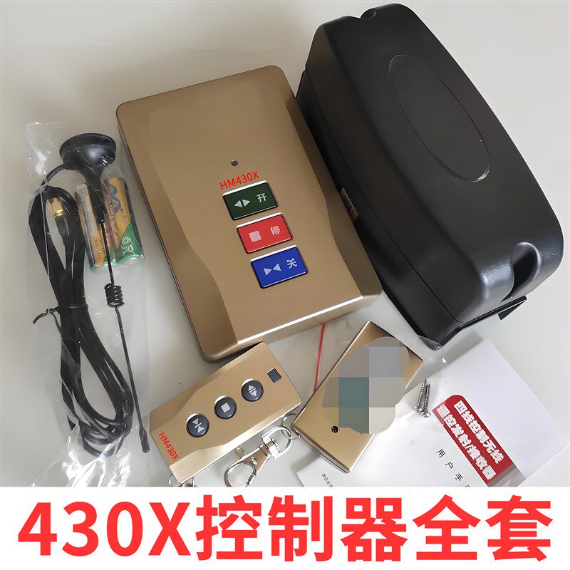 通用红门伸缩门430x控制器自动门开关无线讯号接收器遥控器按键盒