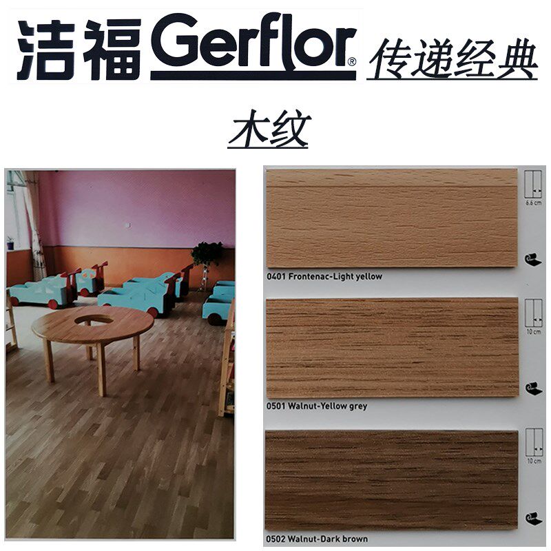 洁福PVC地板工程革塑胶地革耐磨吸音环保阻燃加厚地板革学校医院